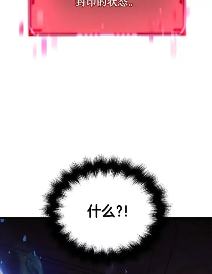 《神级英雄们的继承者》21.选择之路图160