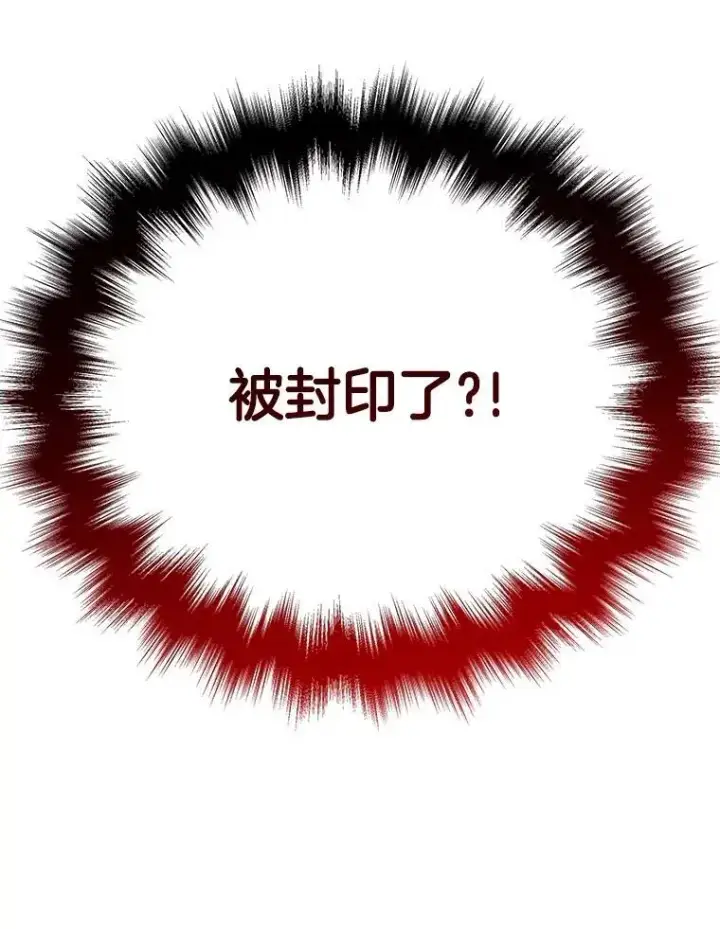 《神级英雄们的继承者》21.选择之路图163