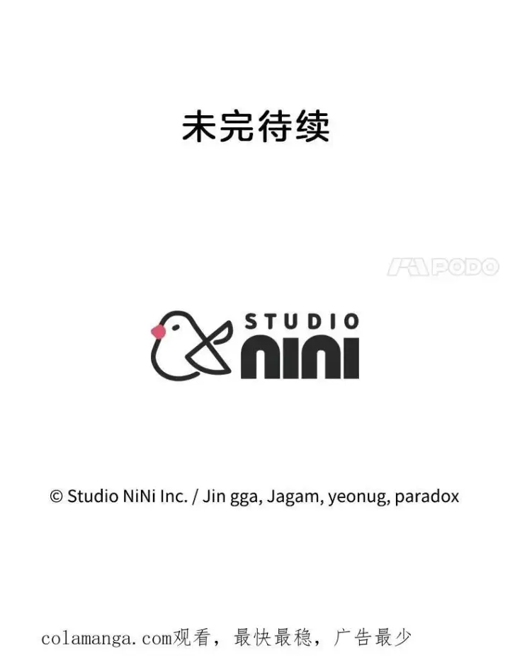 《神级英雄们的继承者》21.选择之路图164