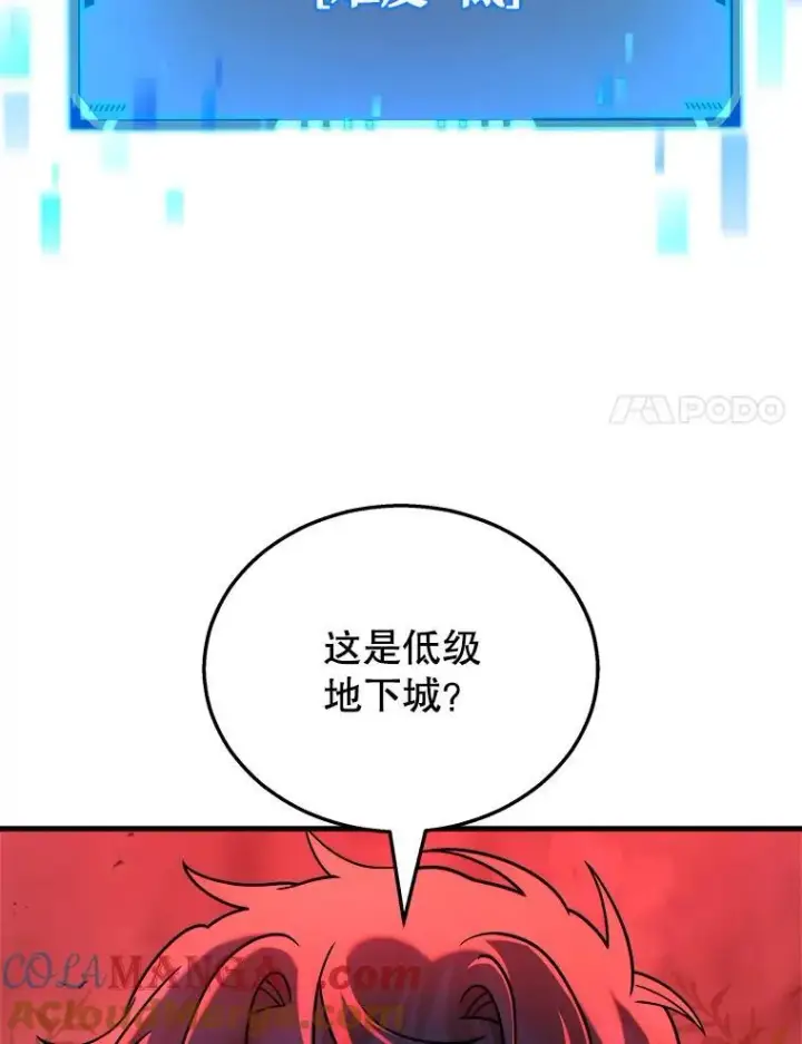 《神级英雄们的继承者》21.选择之路图17