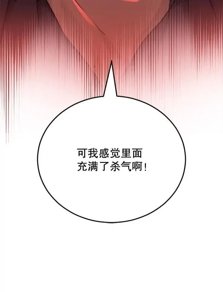 《神级英雄们的继承者》21.选择之路图19