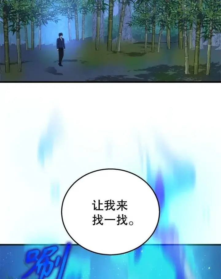 《神级英雄们的继承者》21.选择之路图2