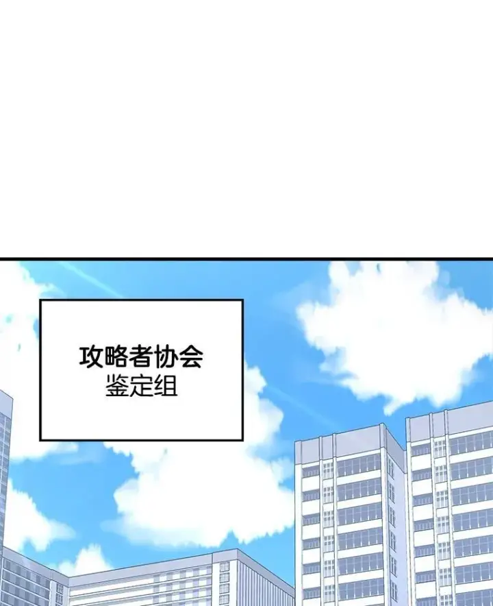 《神级英雄们的继承者》21.选择之路图22