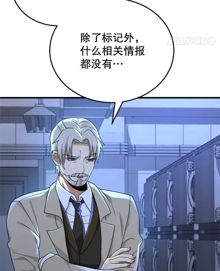 《神级英雄们的继承者》21.选择之路图28