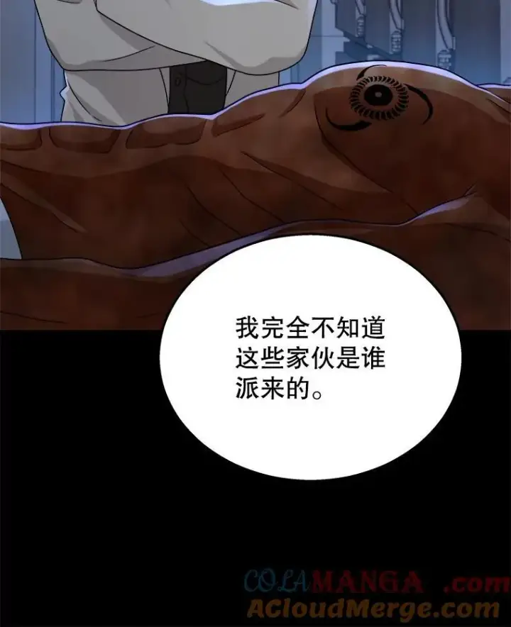 《神级英雄们的继承者》21.选择之路图29
