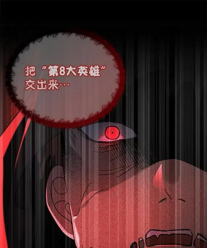 《神级英雄们的继承者》21.选择之路图30