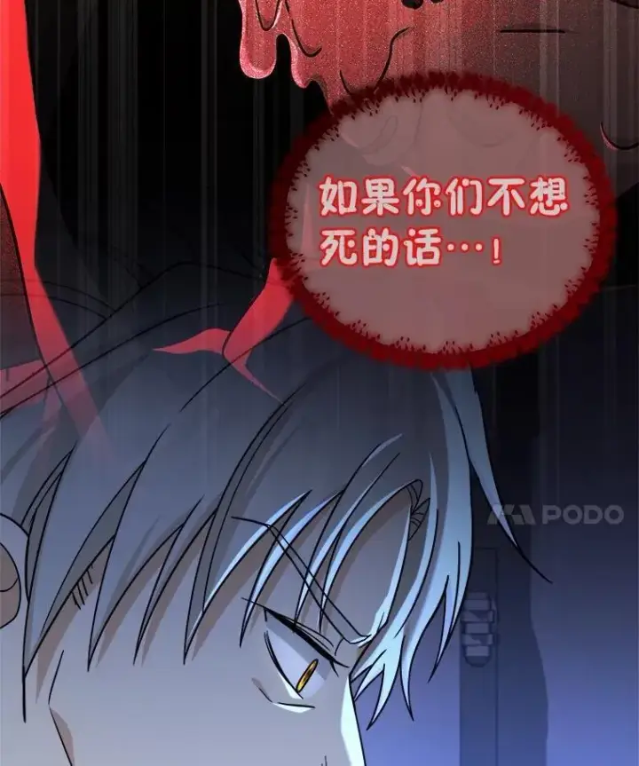 《神级英雄们的继承者》21.选择之路图31