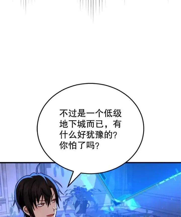 《神级英雄们的继承者》21.选择之路图34