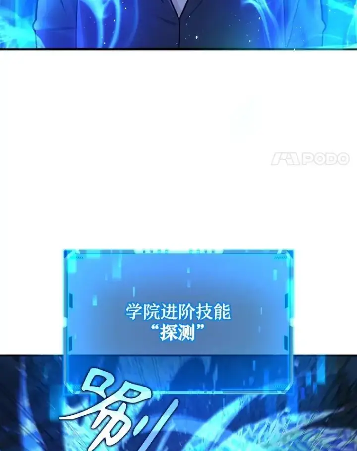 《神级英雄们的继承者》21.选择之路图4