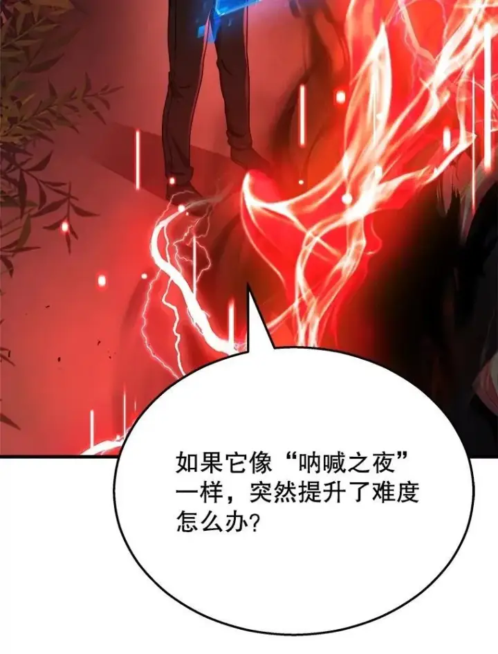 《神级英雄们的继承者》21.选择之路图40