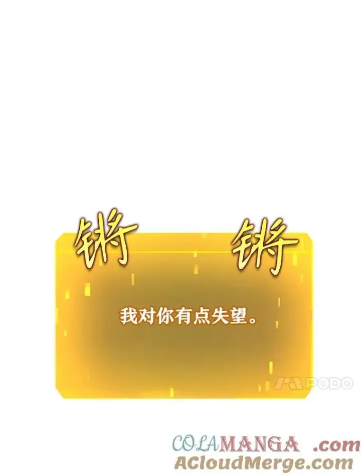 《神级英雄们的继承者》21.选择之路图41