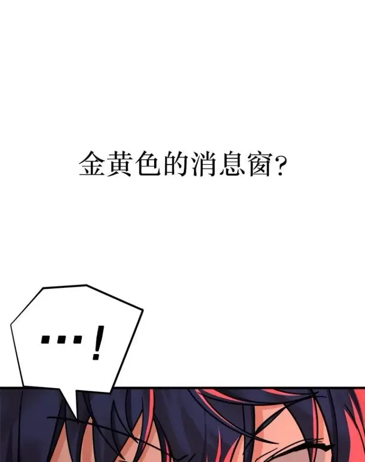 《神级英雄们的继承者》21.选择之路图42