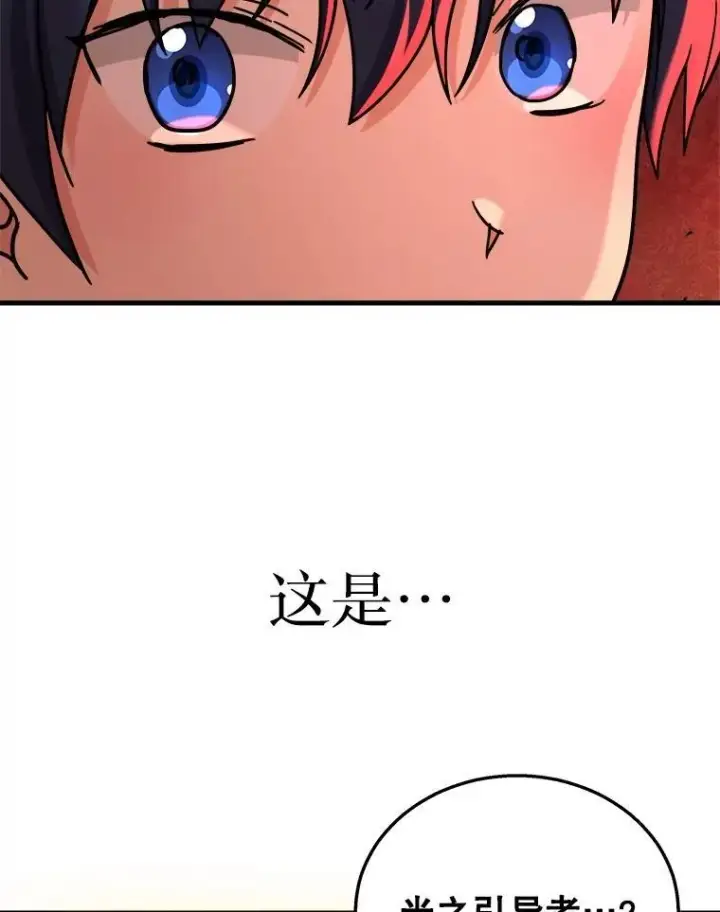 《神级英雄们的继承者》21.选择之路图43