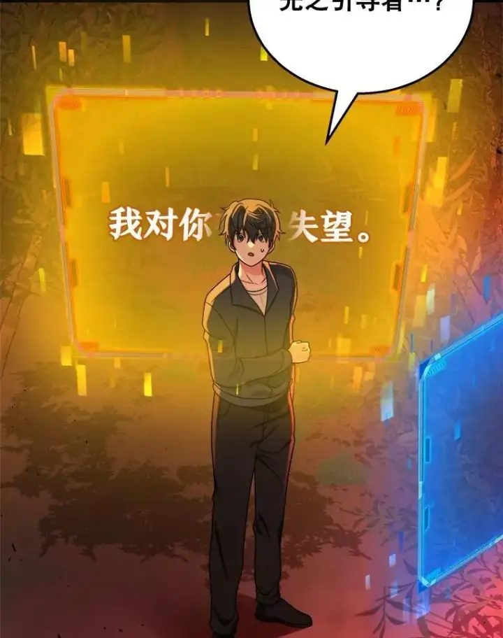 《神级英雄们的继承者》21.选择之路图44
