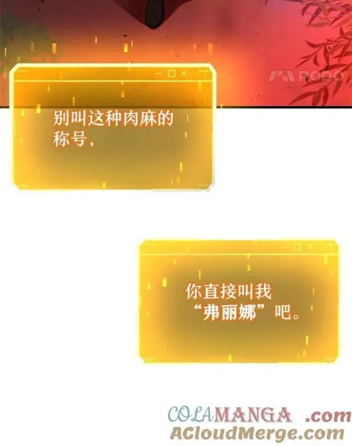 《神级英雄们的继承者》21.选择之路图45