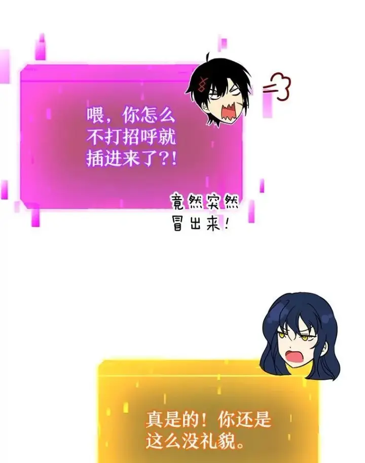 《神级英雄们的继承者》21.选择之路图46