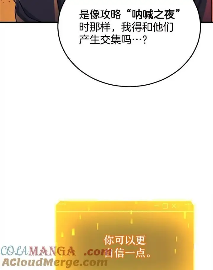 《神级英雄们的继承者》21.选择之路图49