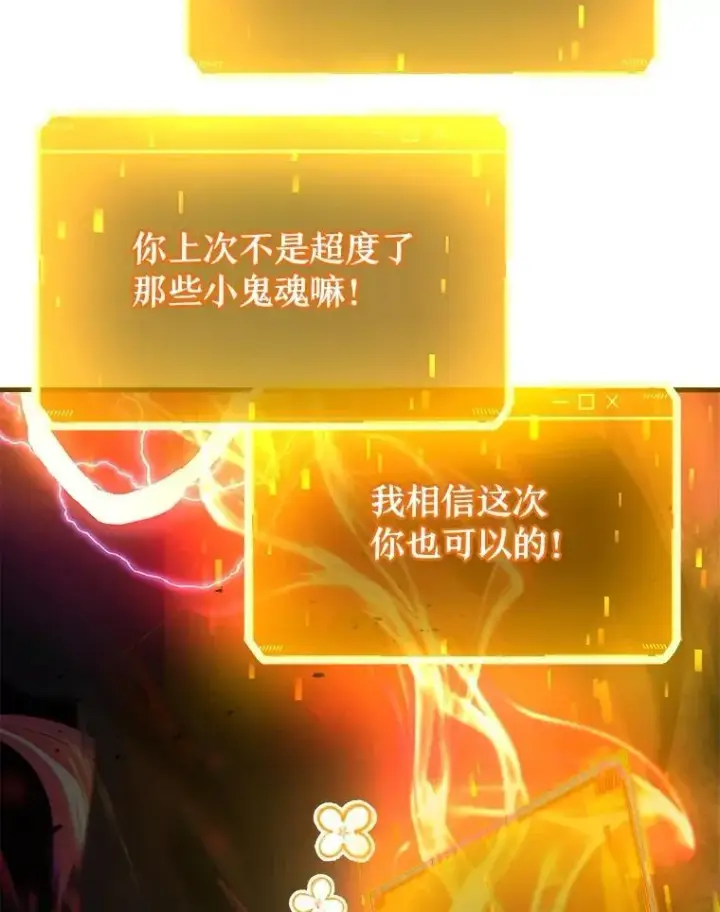 《神级英雄们的继承者》21.选择之路图50