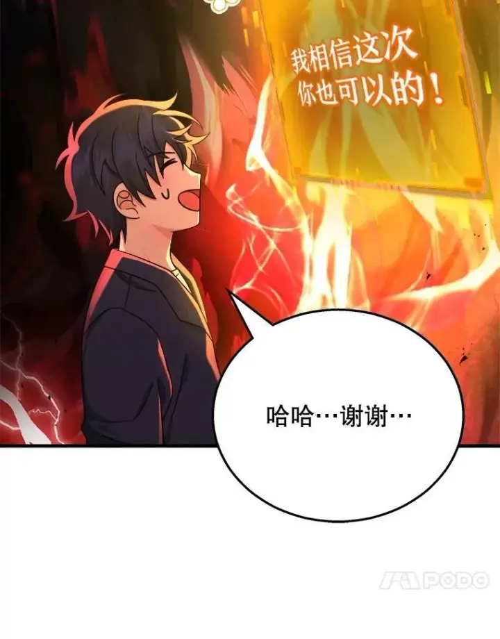 《神级英雄们的继承者》21.选择之路图51