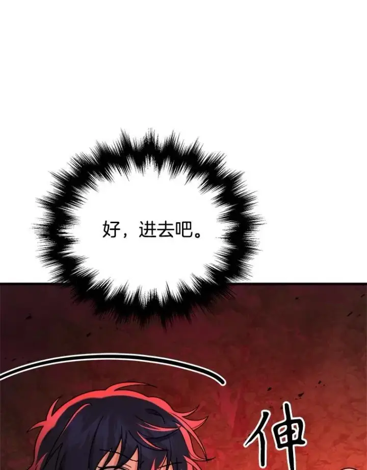《神级英雄们的继承者》21.选择之路图52