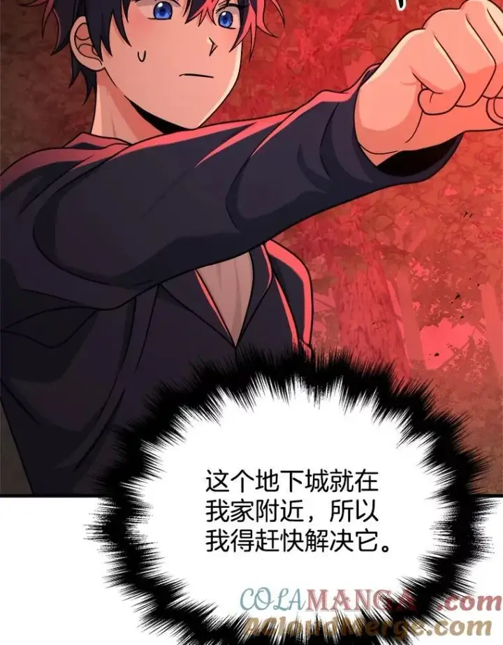 《神级英雄们的继承者》21.选择之路图53