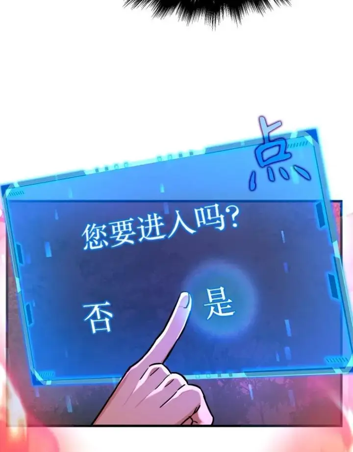 《神级英雄们的继承者》21.选择之路图54