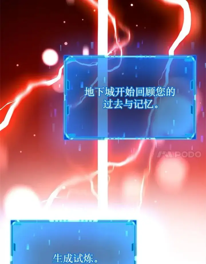 《神级英雄们的继承者》21.选择之路图58