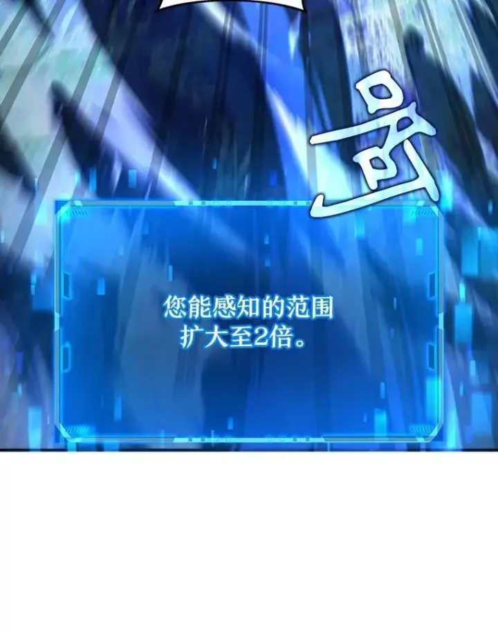 《神级英雄们的继承者》21.选择之路图6