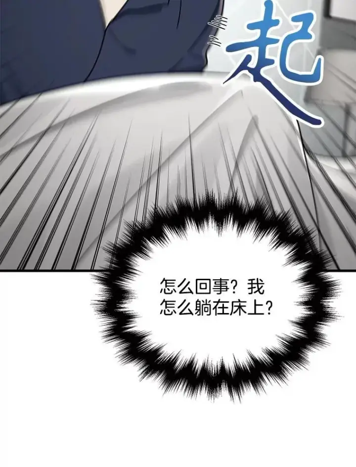 《神级英雄们的继承者》21.选择之路图67