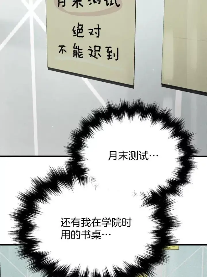 《神级英雄们的继承者》21.选择之路图70
