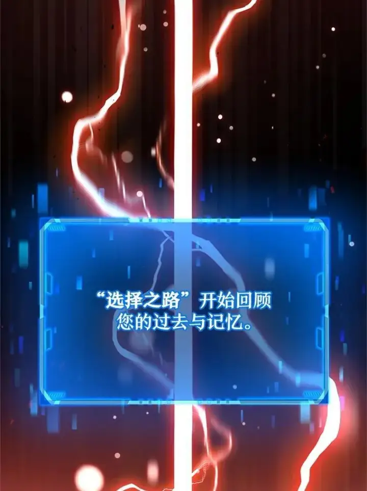 《神级英雄们的继承者》21.选择之路图72