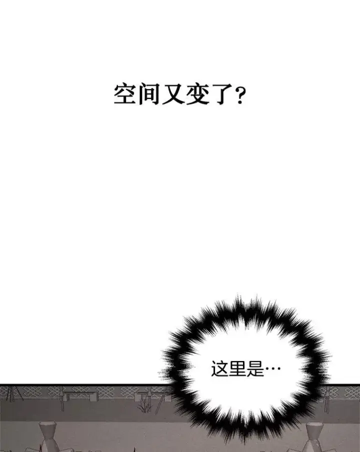 《神级英雄们的继承者》21.选择之路图76