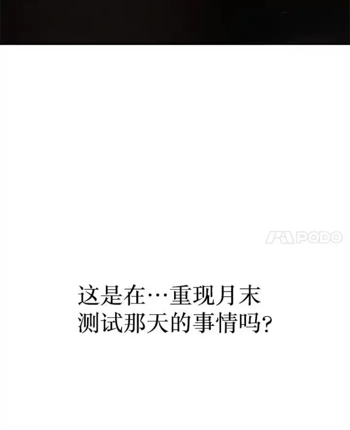 《神级英雄们的继承者》21.选择之路图88