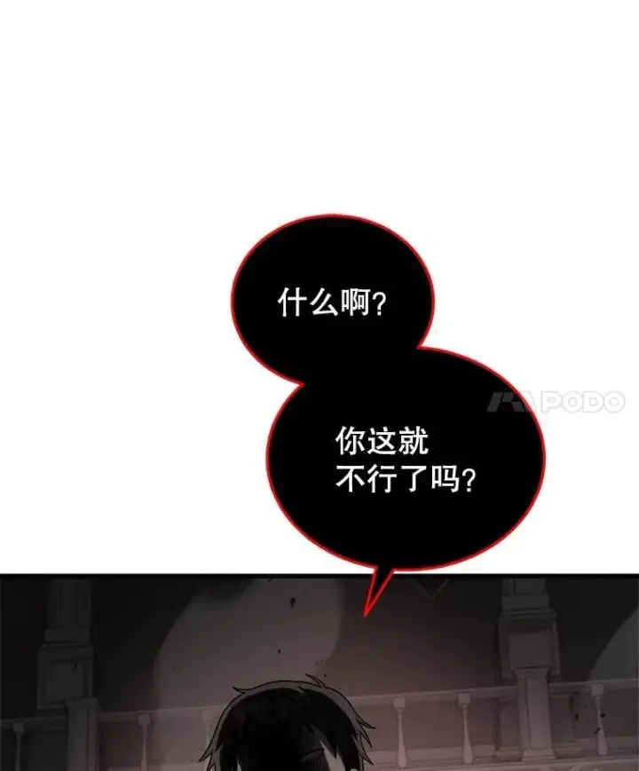 《神级英雄们的继承者》21.选择之路图95