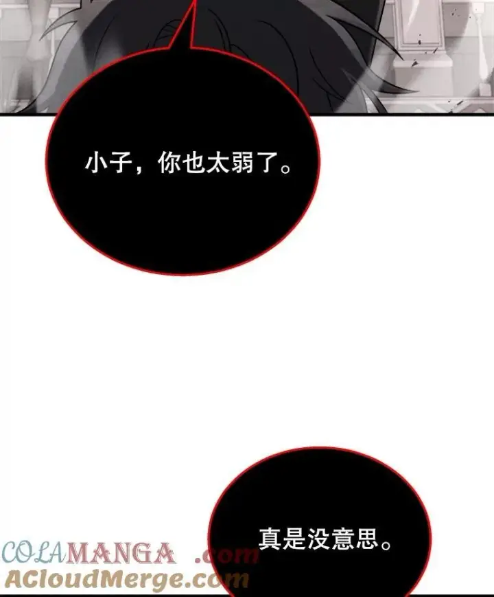 《神级英雄们的继承者》21.选择之路图97