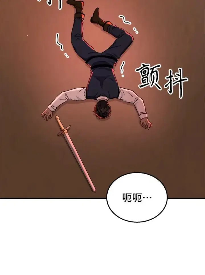 《神级英雄们的继承者》22.克服阴影图142