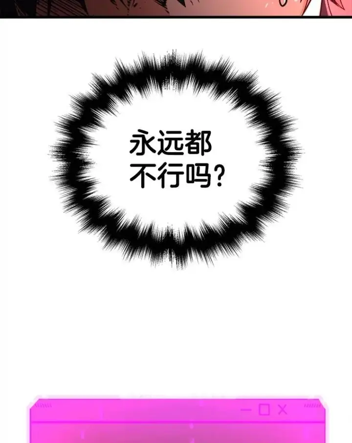 《神级英雄们的继承者》22.克服阴影图34