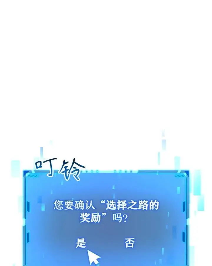 《神级英雄们的继承者》23.术式图10