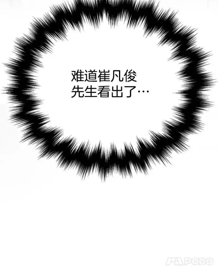 《神级英雄们的继承者》23.术式图100