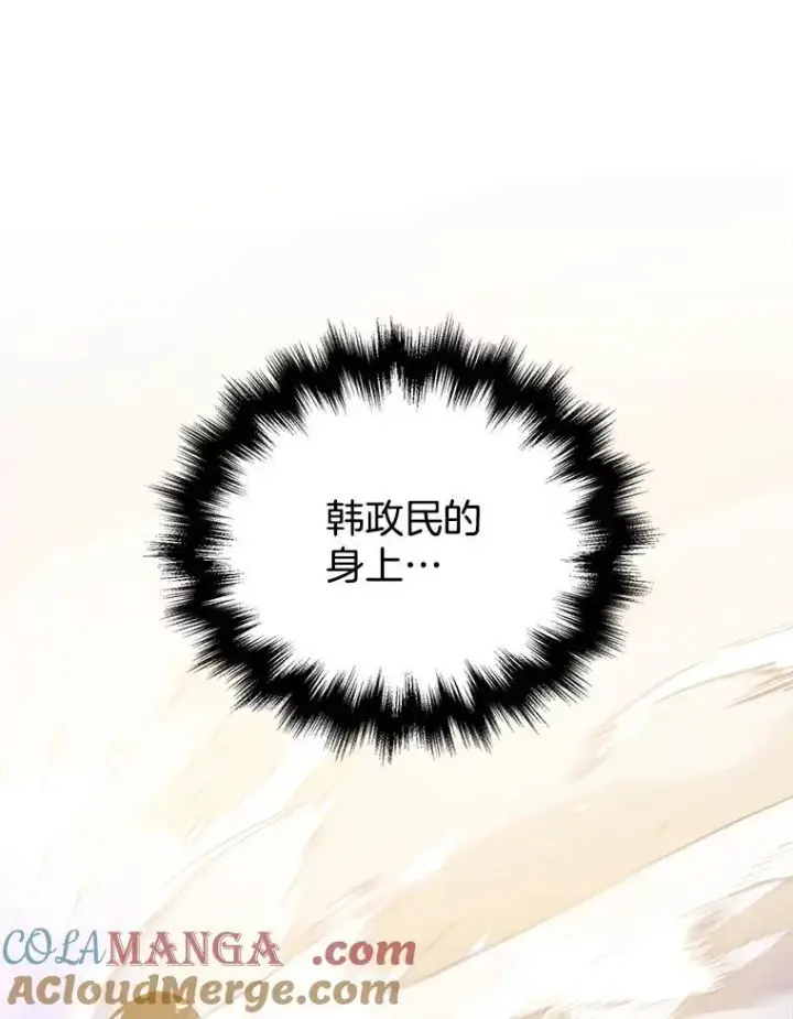 《神级英雄们的继承者》23.术式图101