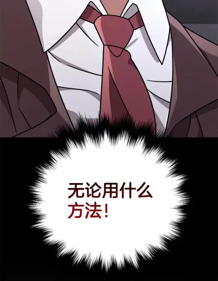 《神级英雄们的继承者》23.术式图108