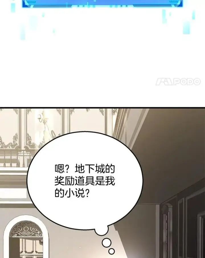 《神级英雄们的继承者》23.术式图11