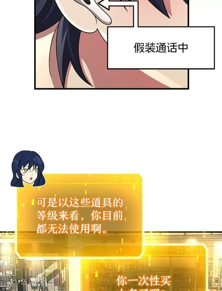 《神级英雄们的继承者》23.术式图111
