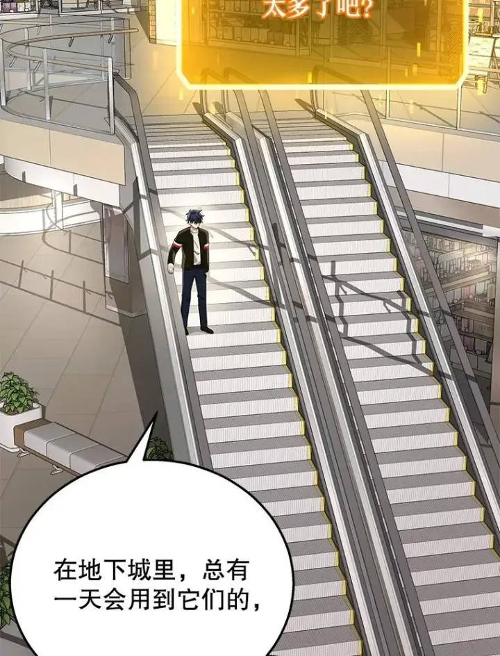 《神级英雄们的继承者》23.术式图112