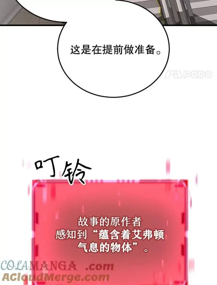 《神级英雄们的继承者》23.术式图113
