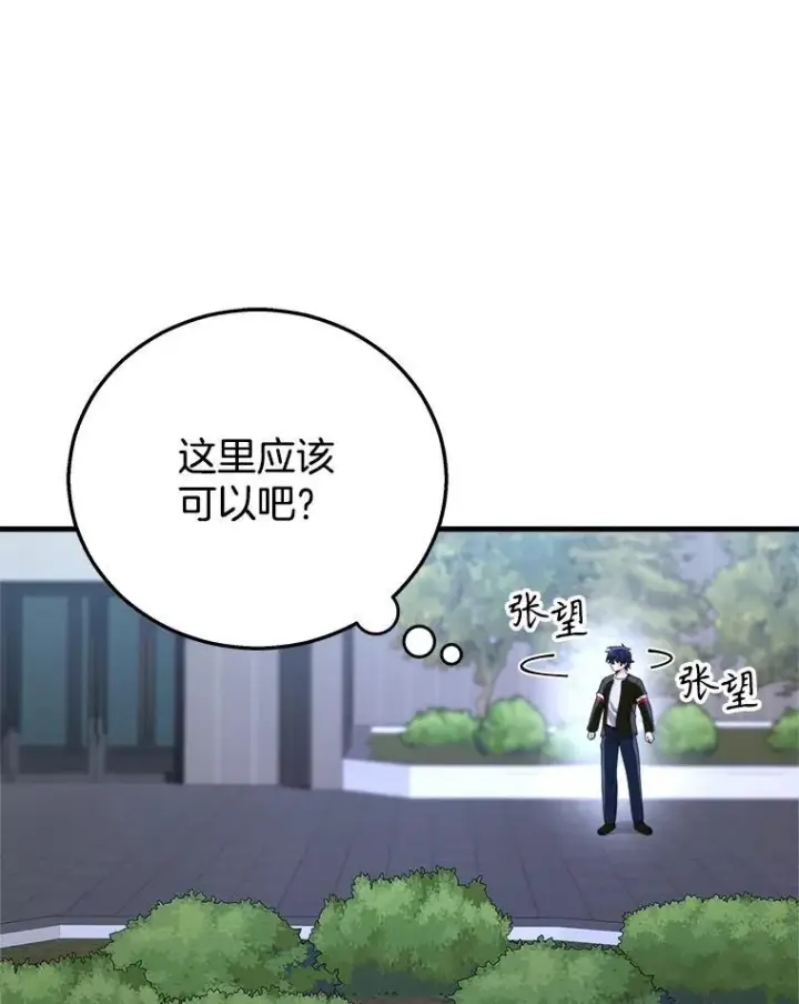 《神级英雄们的继承者》23.术式图118