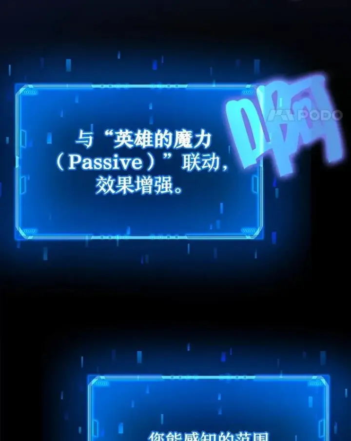 《神级英雄们的继承者》23.术式图123