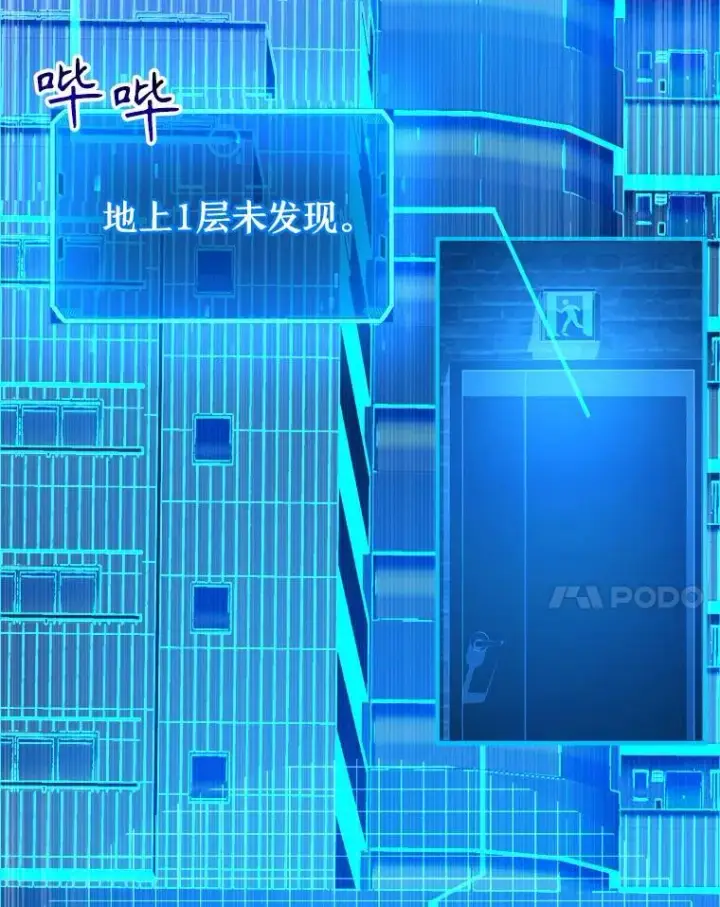 《神级英雄们的继承者》23.术式图126