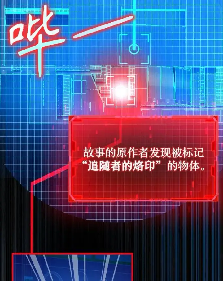 《神级英雄们的继承者》23.术式图127