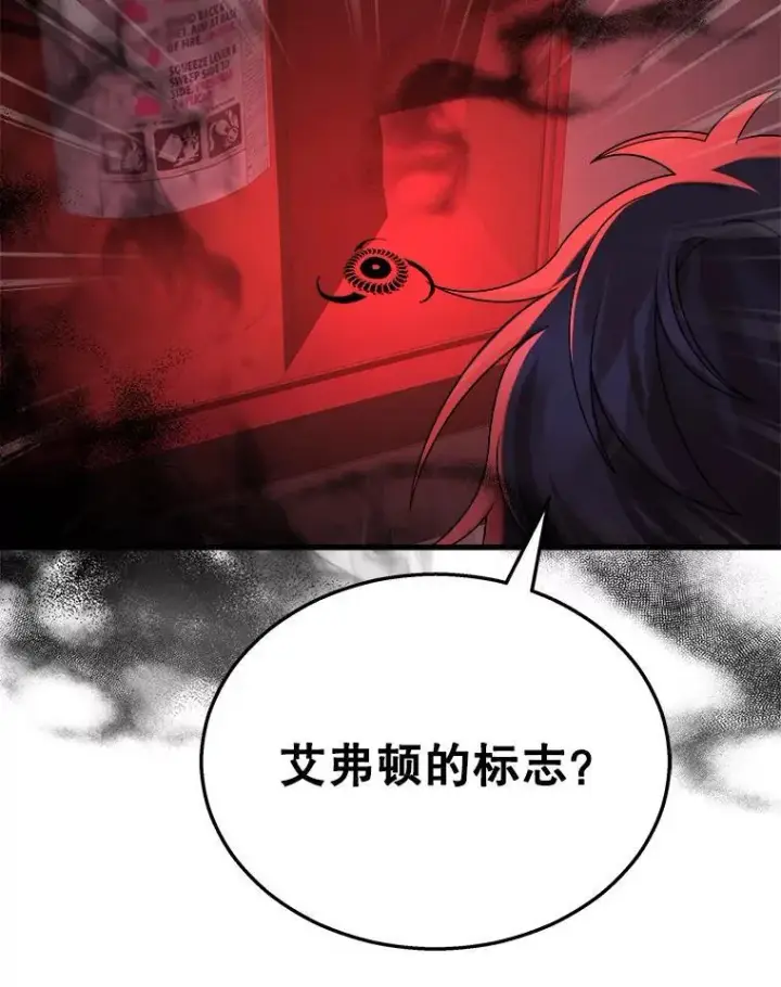 《神级英雄们的继承者》23.术式图134